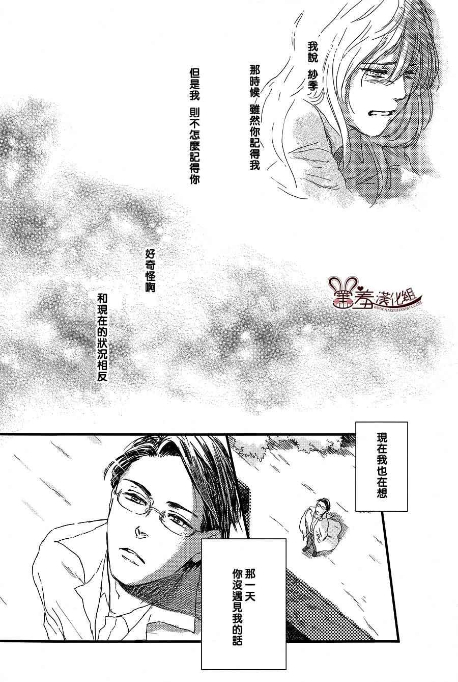 《失物旅馆》漫画 013集