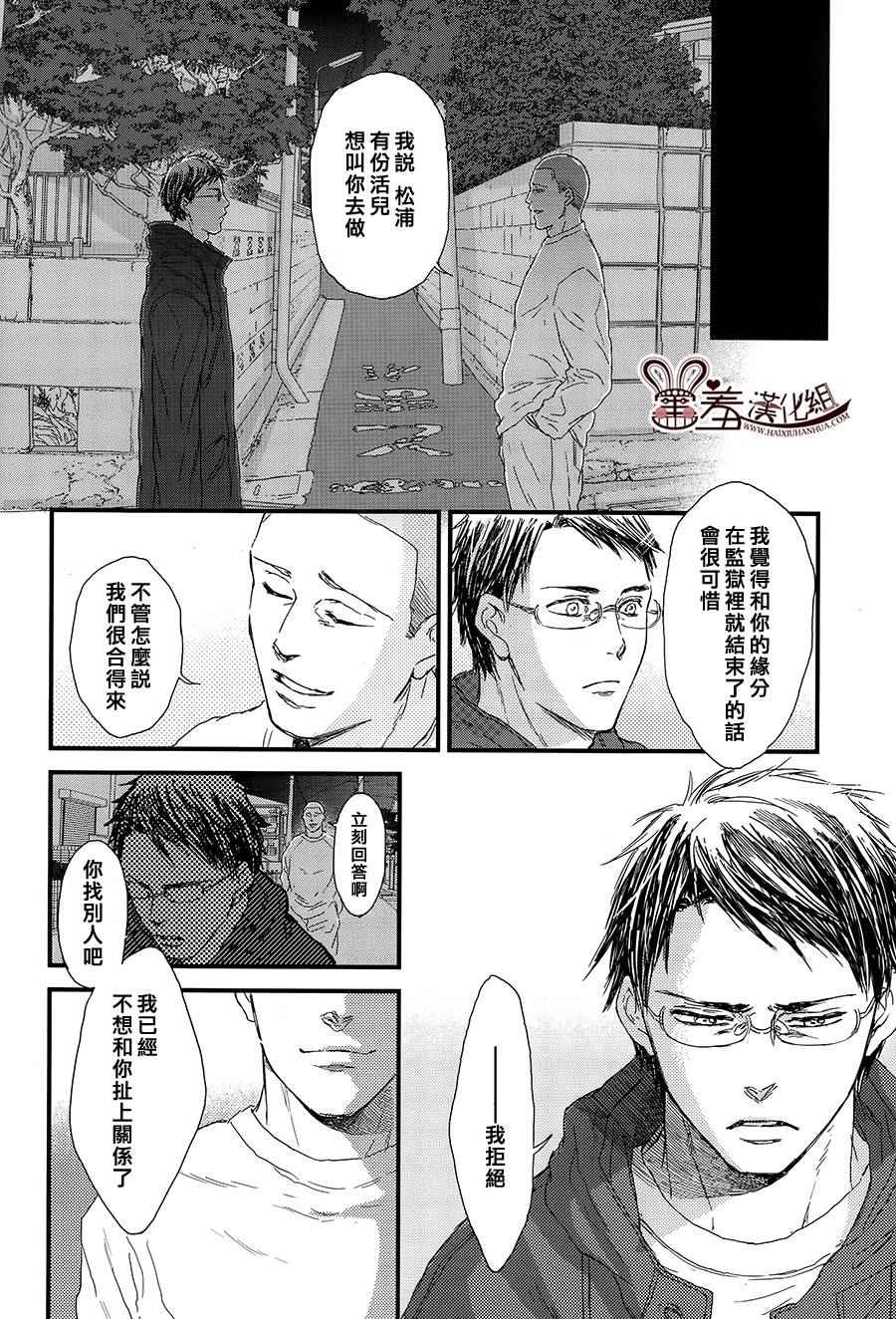 《失物旅馆》漫画 015集