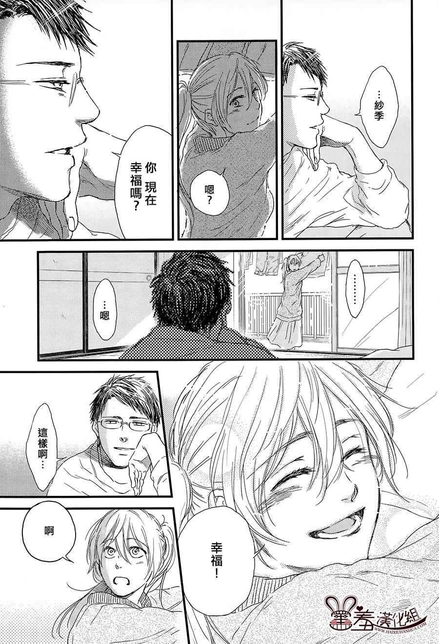 《失物旅馆》漫画 015集