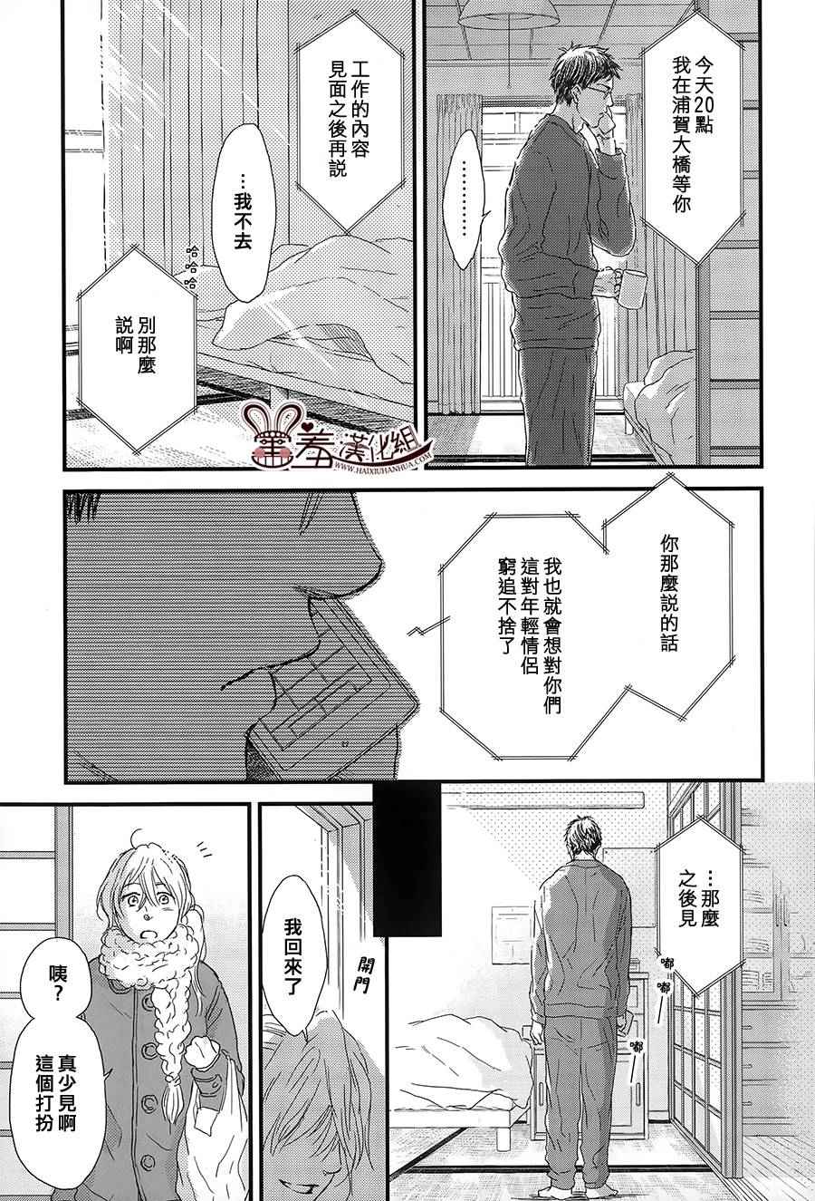 《失物旅馆》漫画 015集