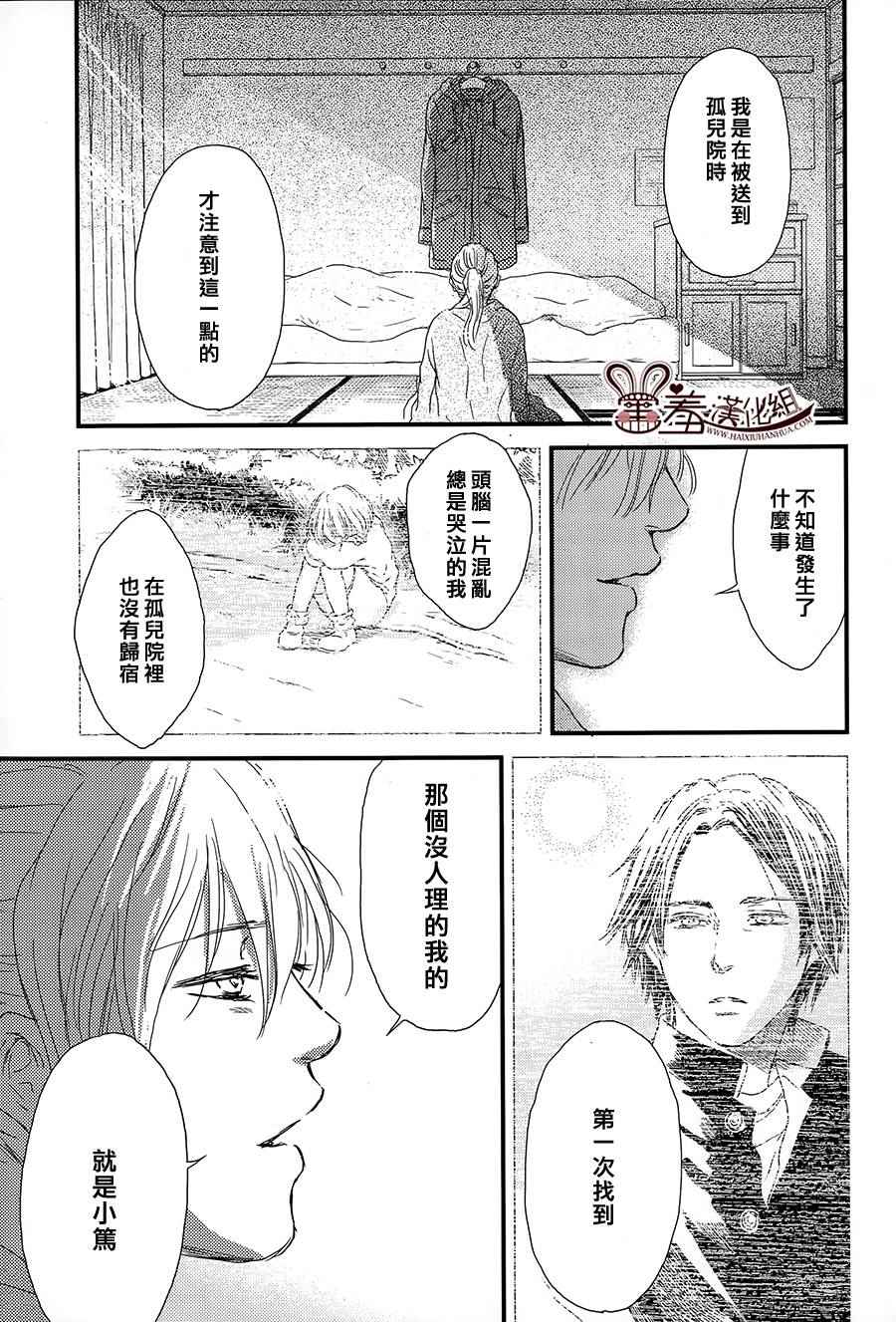 《失物旅馆》漫画 015集