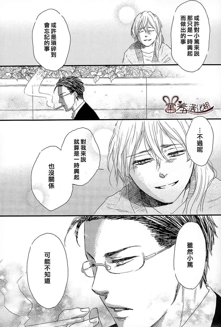 《失物旅馆》漫画 015集