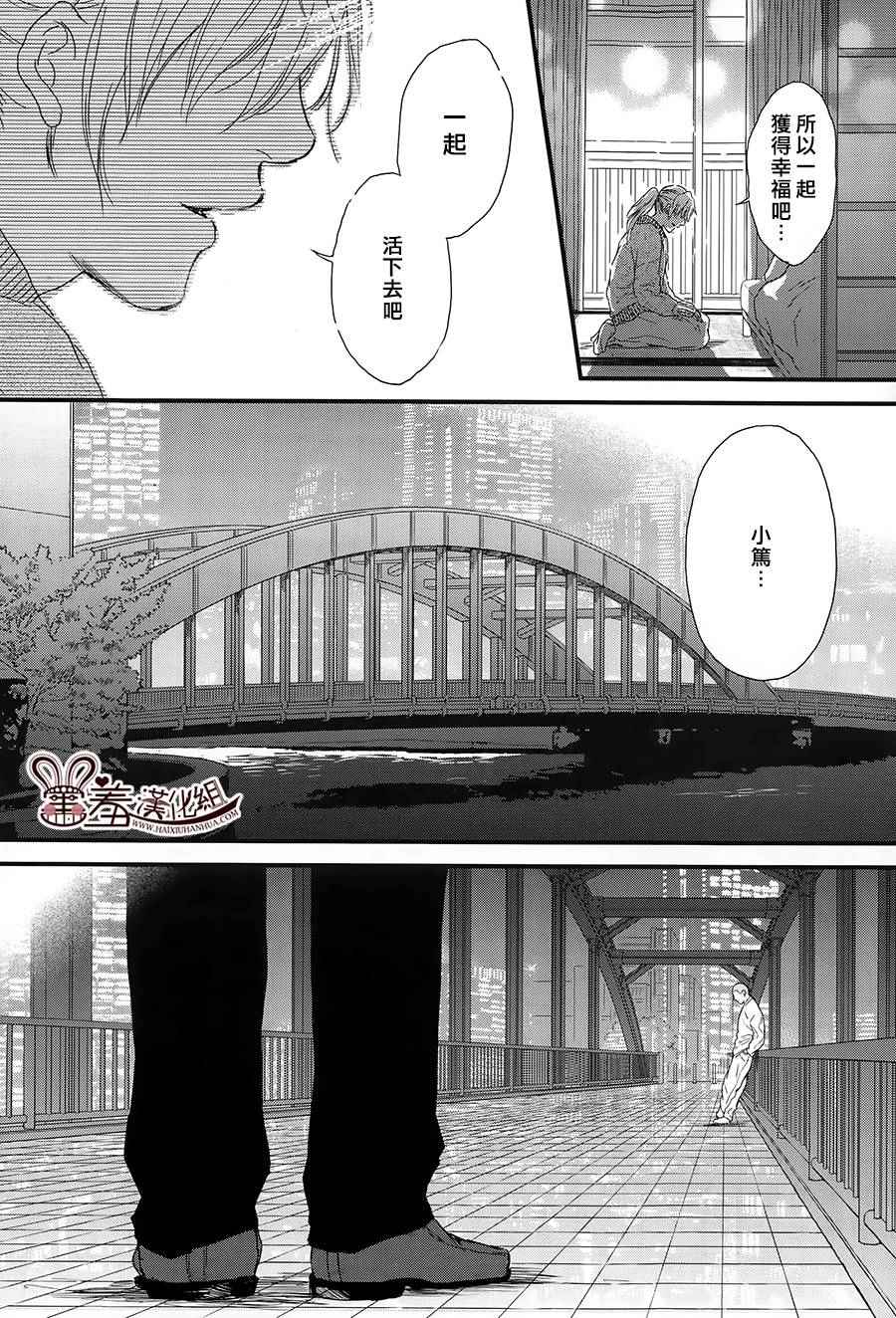 《失物旅馆》漫画 015集