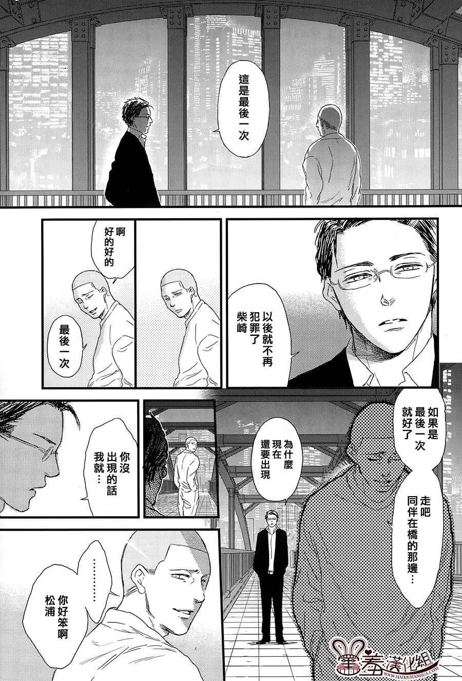 《失物旅馆》漫画 015集