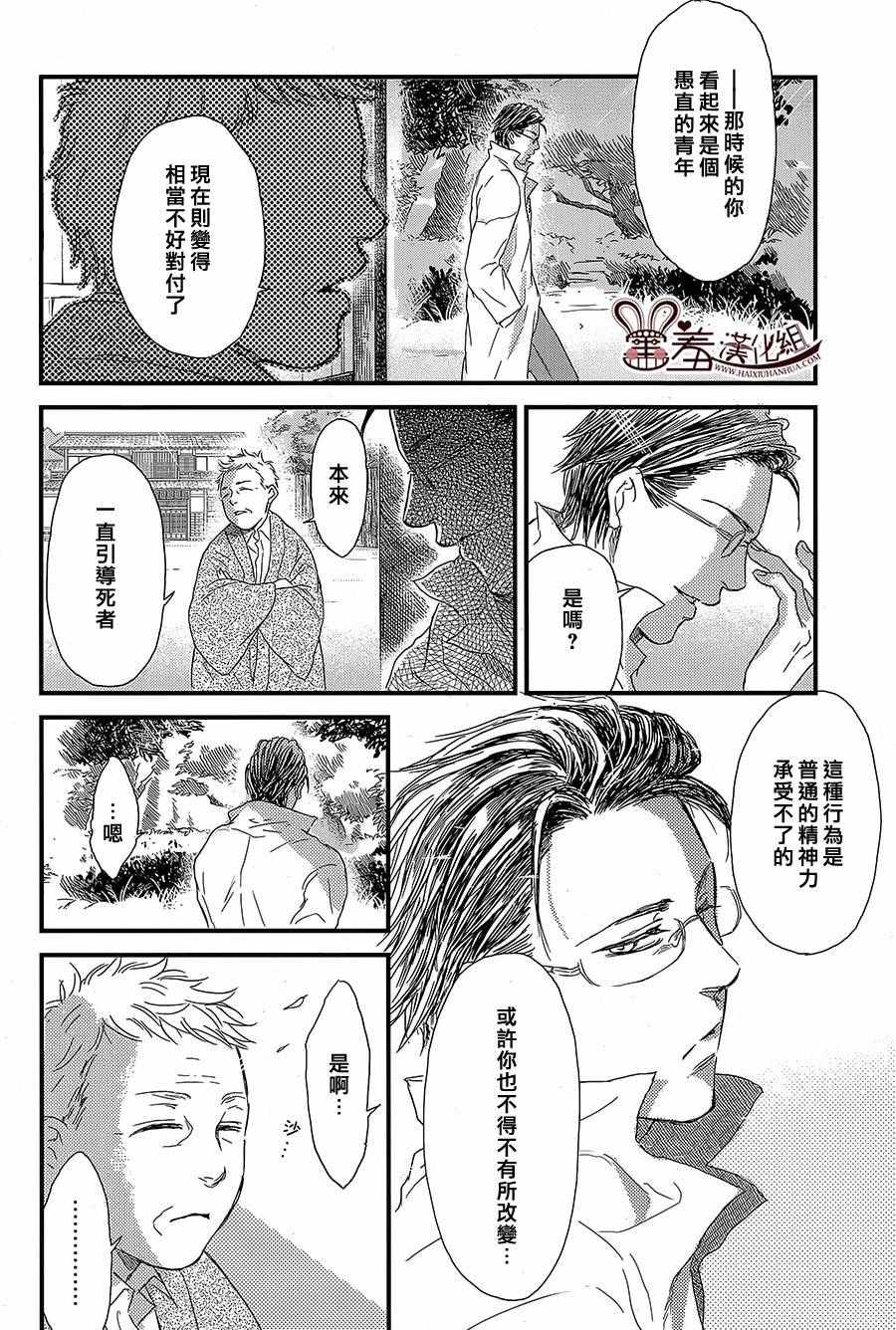 《失物旅馆》漫画 016集