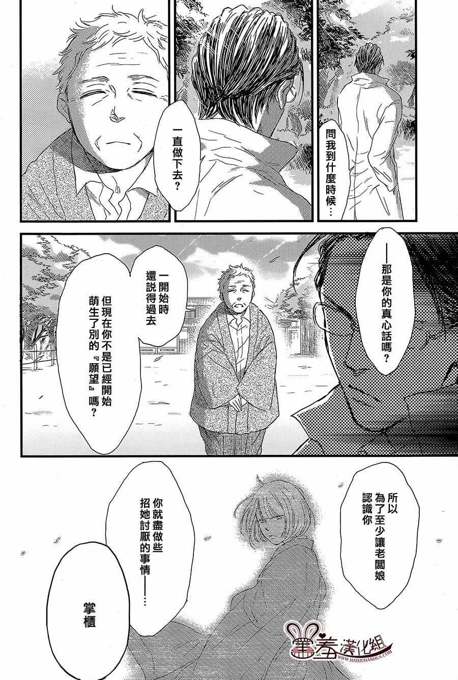 《失物旅馆》漫画 016集