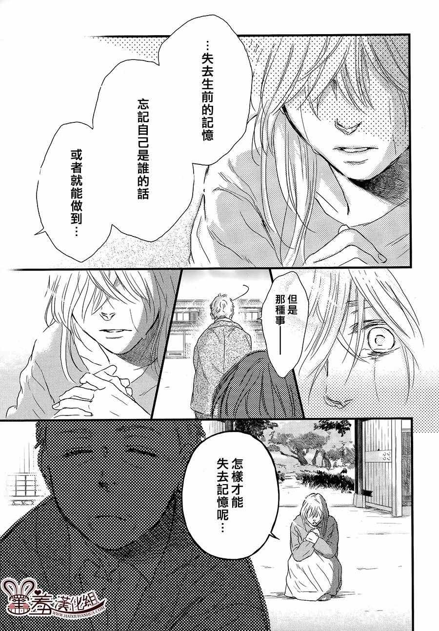 《失物旅馆》漫画 017集