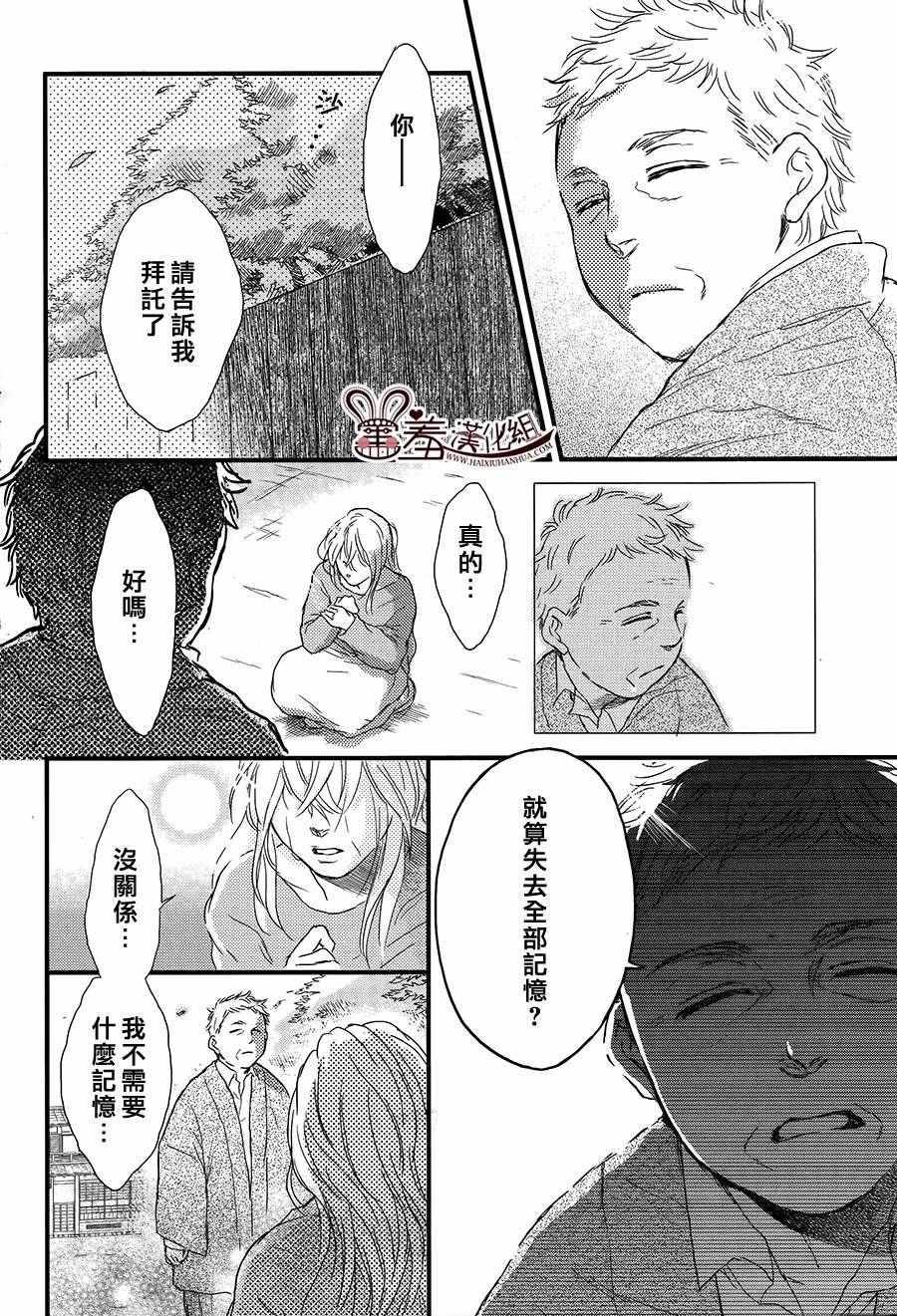 《失物旅馆》漫画 017集