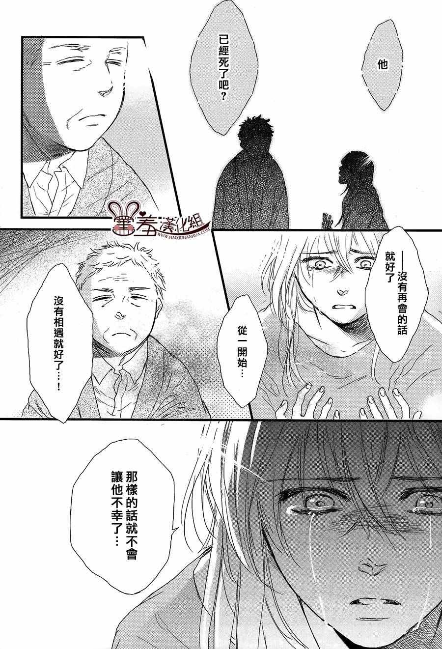 《失物旅馆》漫画 017集