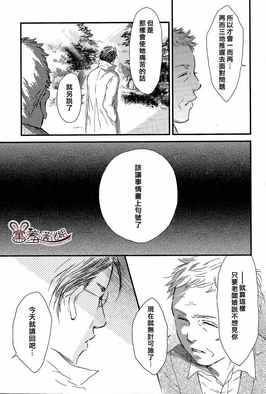 《失物旅馆》漫画 017集