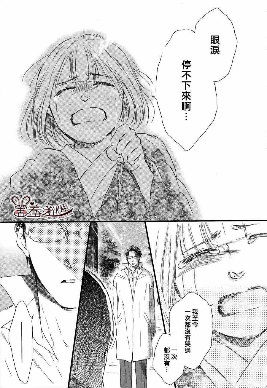 《失物旅馆》漫画 017集