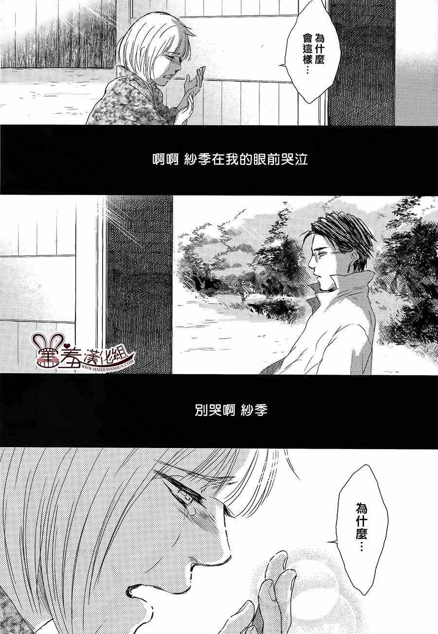 《失物旅馆》漫画 017集