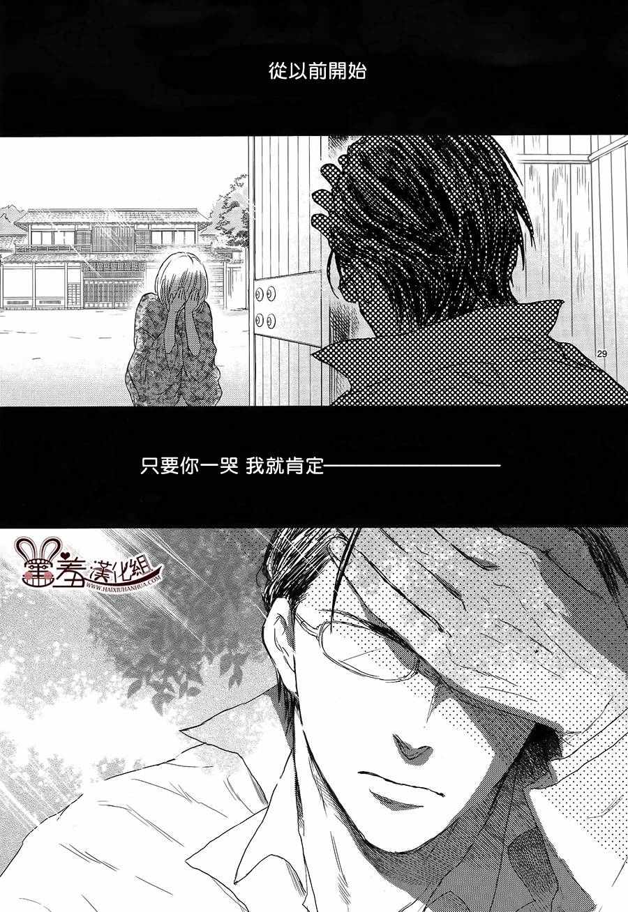 《失物旅馆》漫画 017集