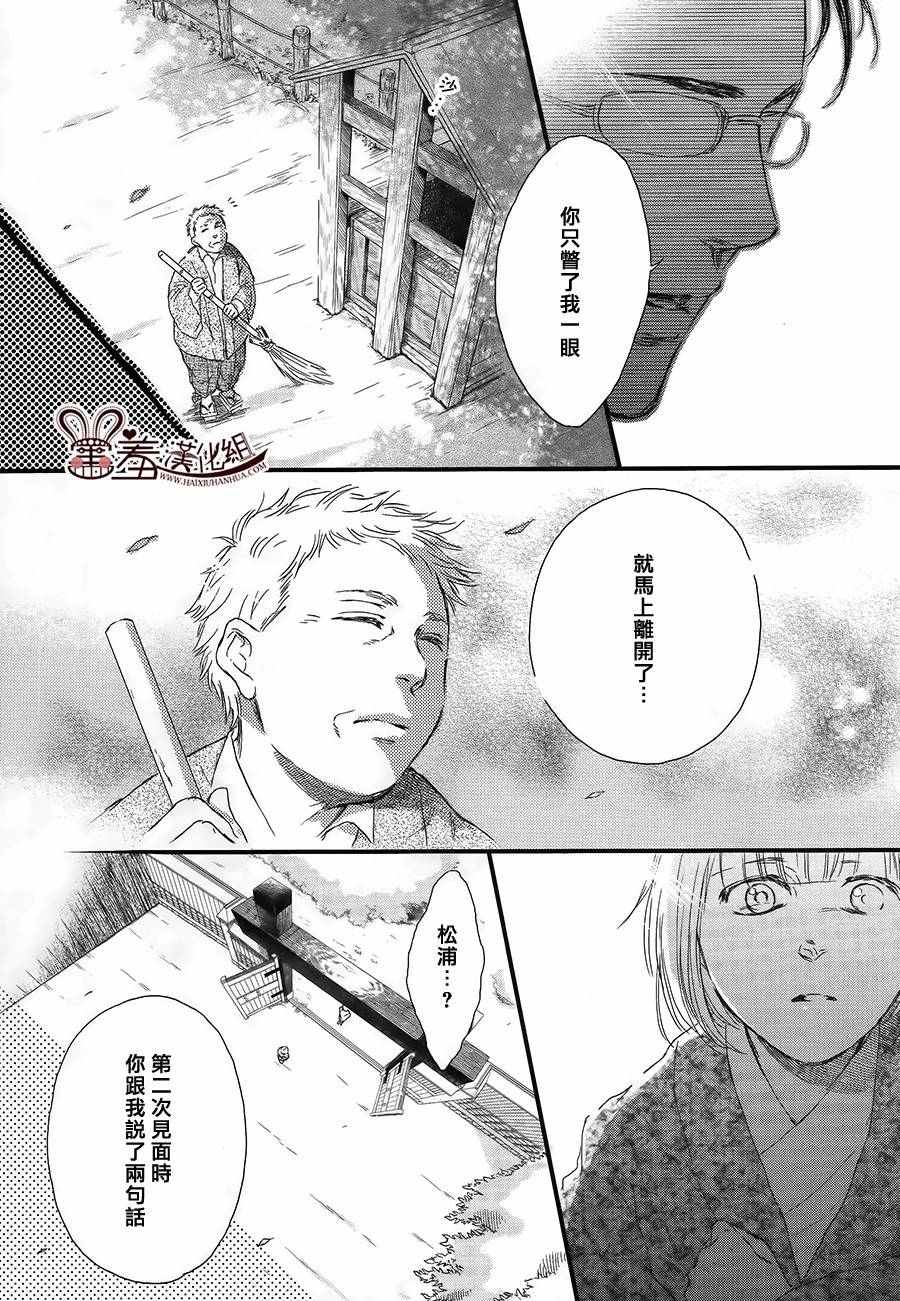 《失物旅馆》漫画 018集