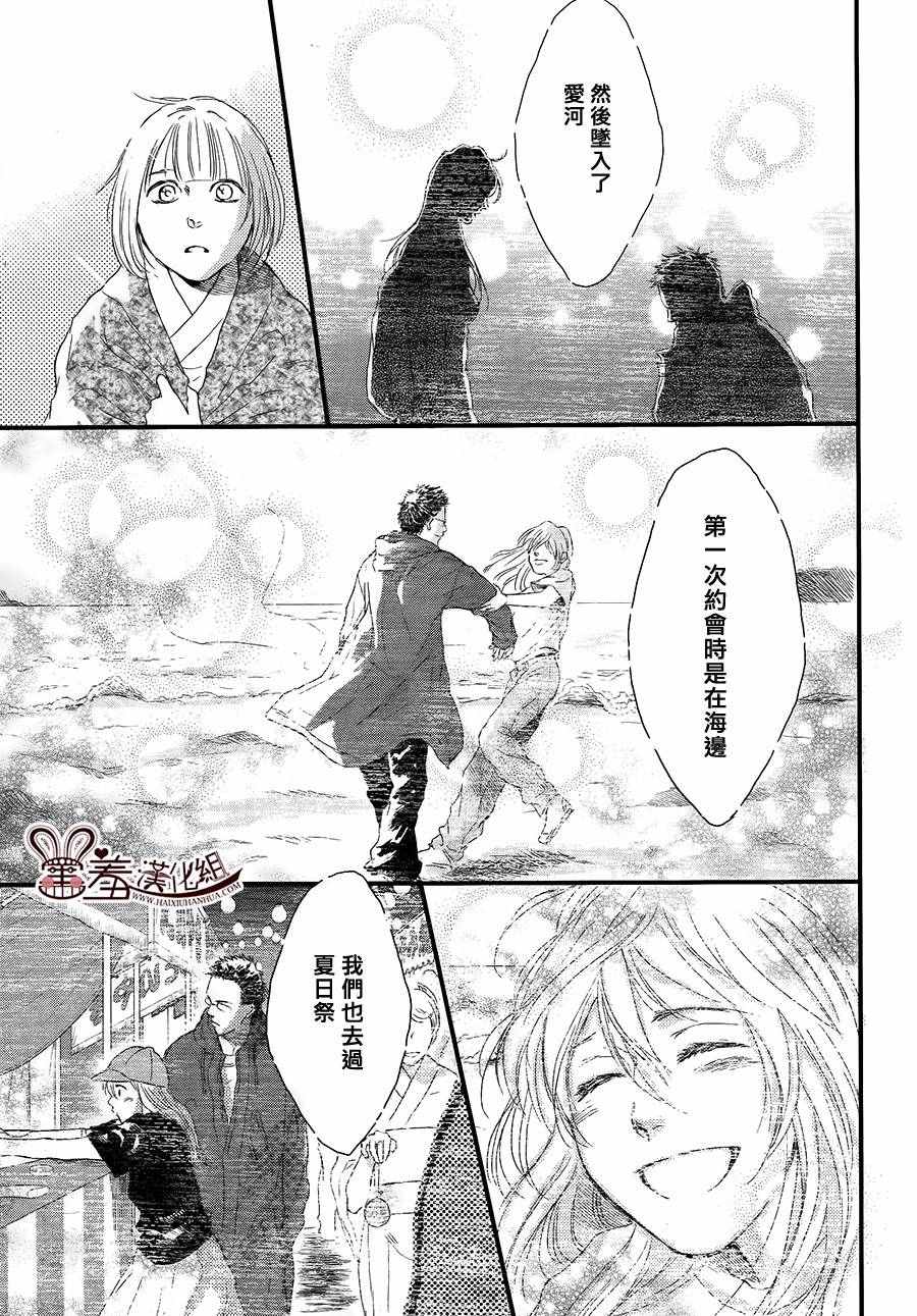 《失物旅馆》漫画 018集