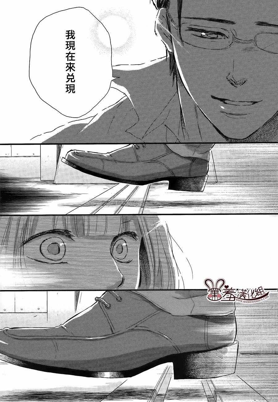 《失物旅馆》漫画 018集