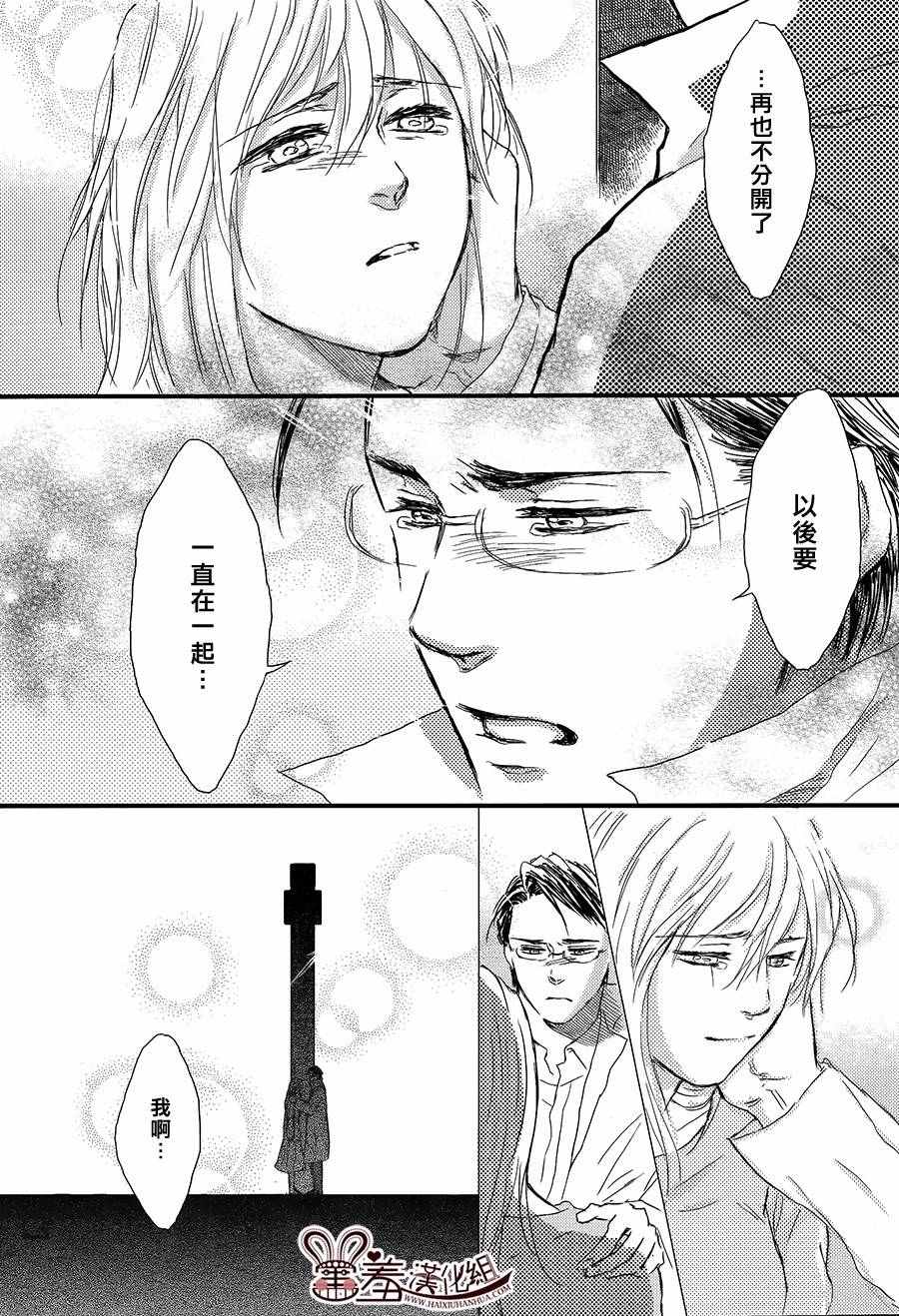 《失物旅馆》漫画 018集