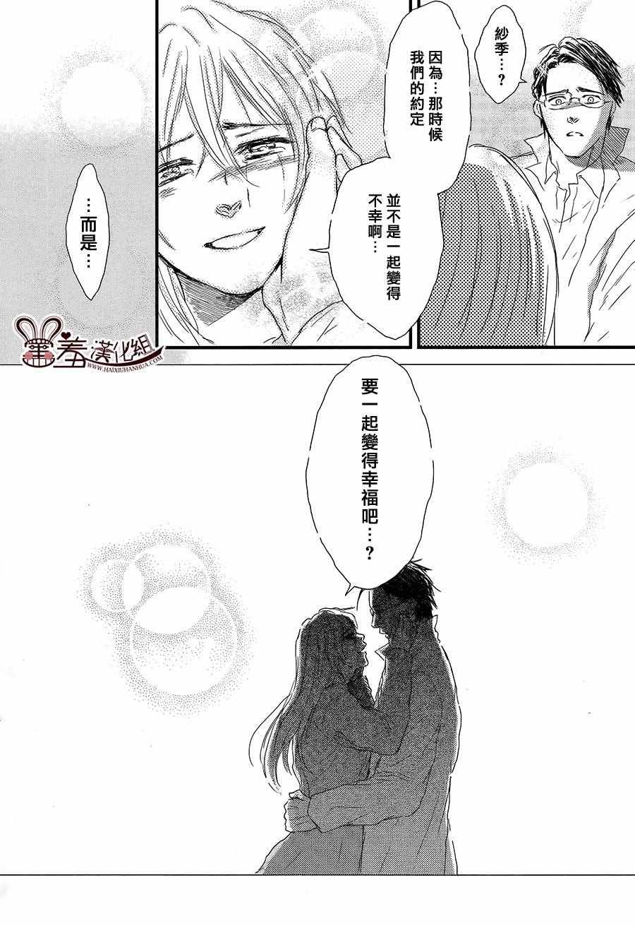 《失物旅馆》漫画 018集