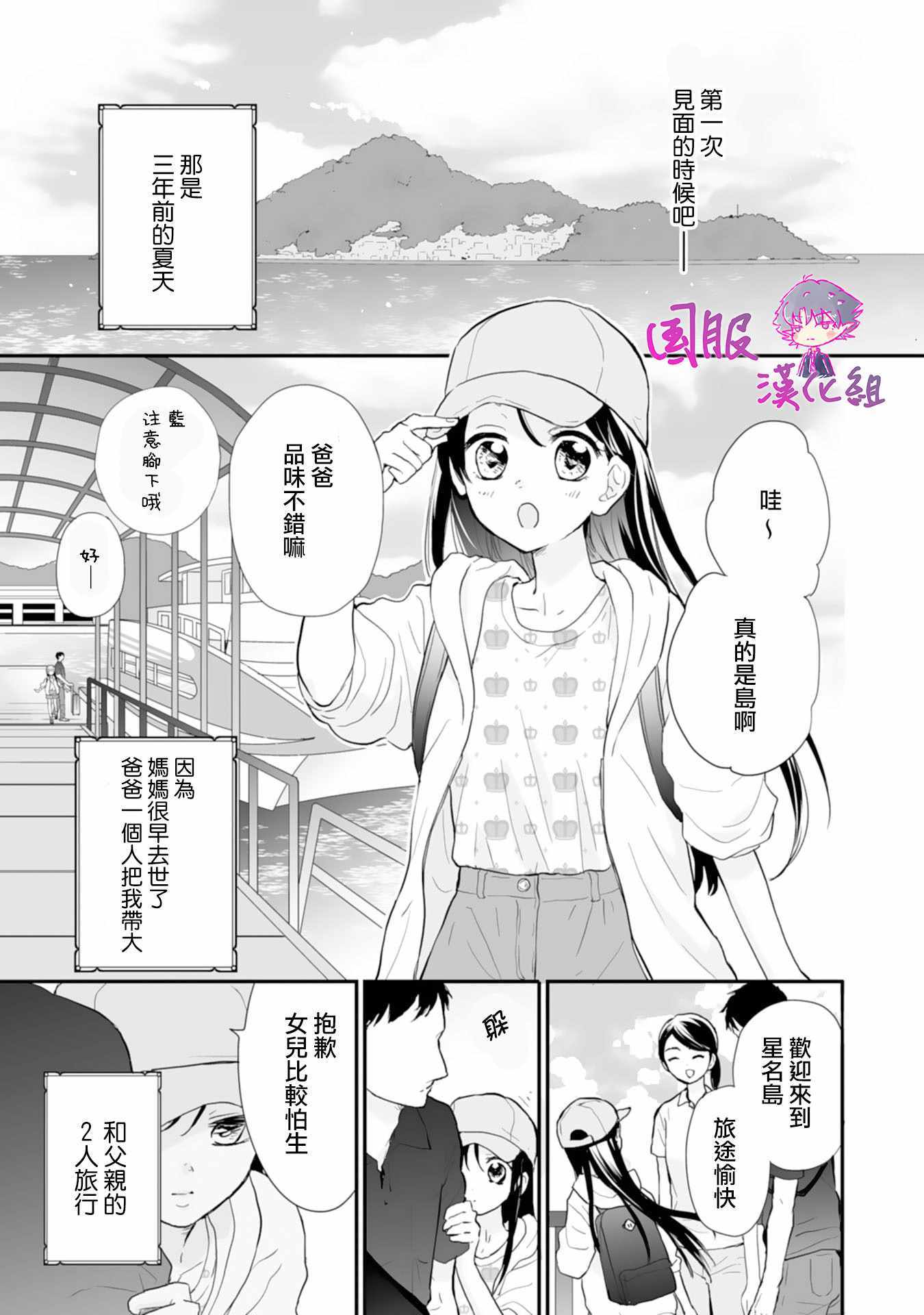 《要堕落的话，两人一起吧》漫画 两人一起吧 001集