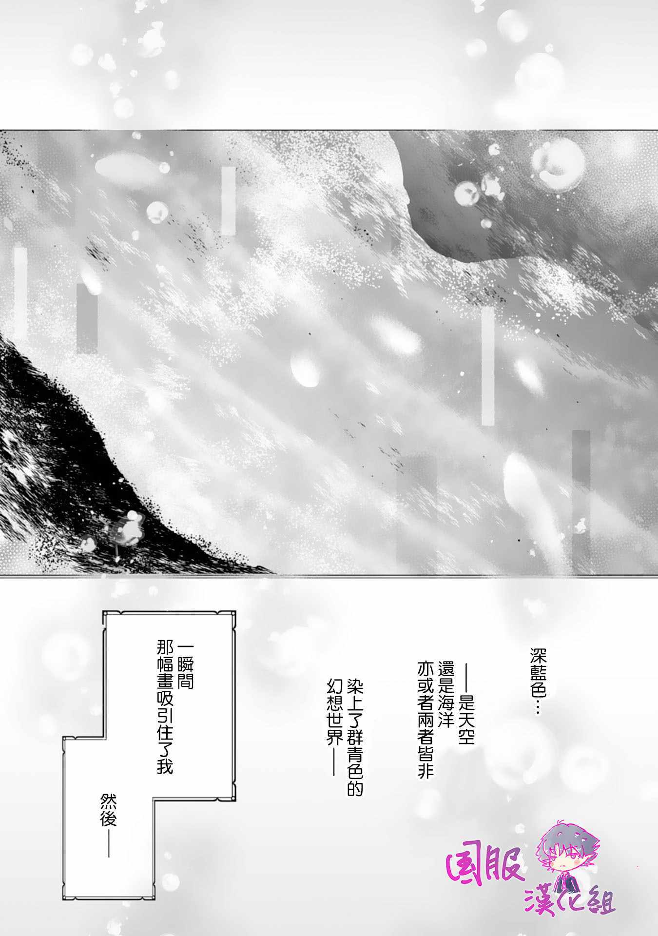 《要堕落的话，两人一起吧》漫画 两人一起吧 001集