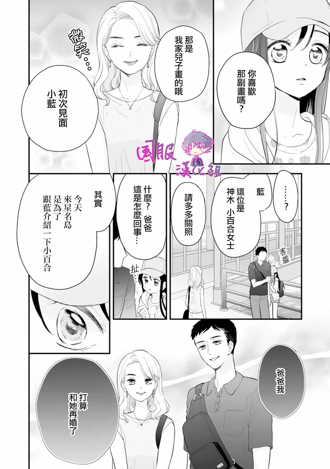 《要堕落的话，两人一起吧》漫画 两人一起吧 001集