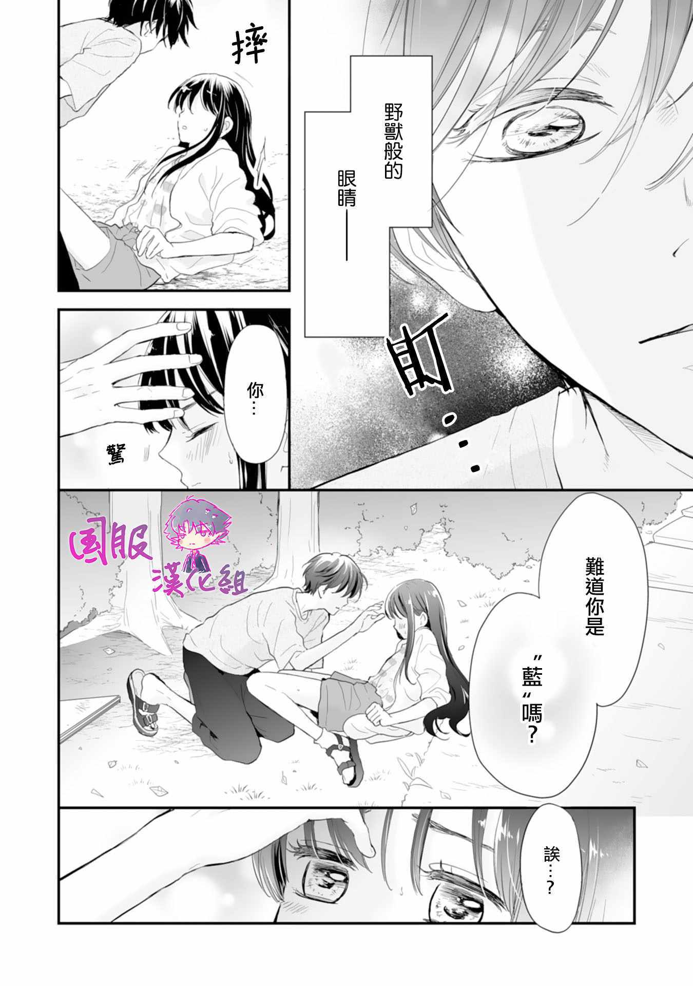 《要堕落的话，两人一起吧》漫画 两人一起吧 001集