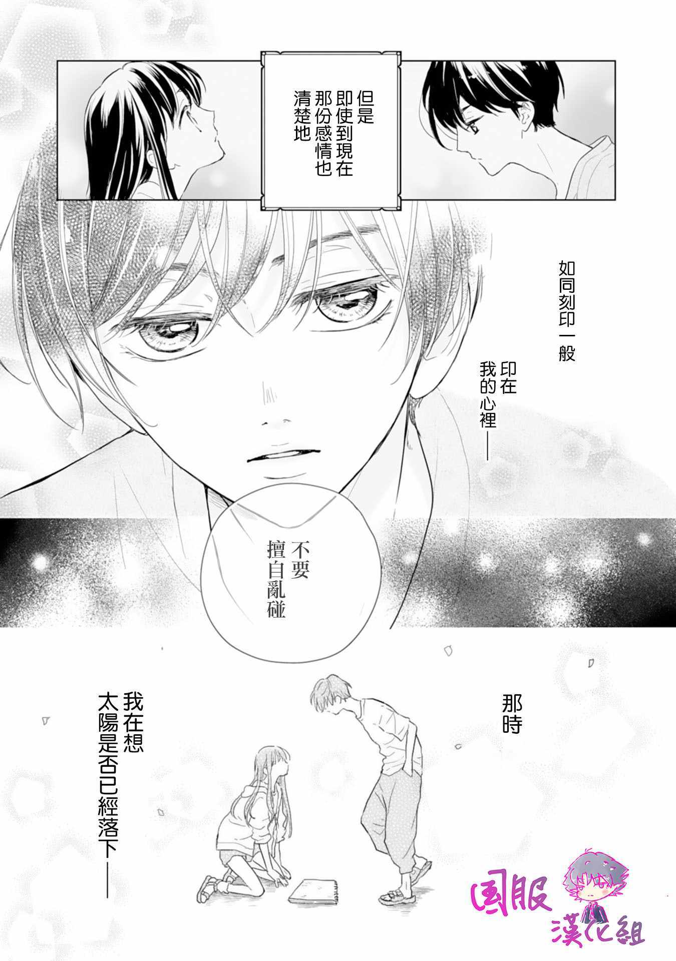 《要堕落的话，两人一起吧》漫画 两人一起吧 001集