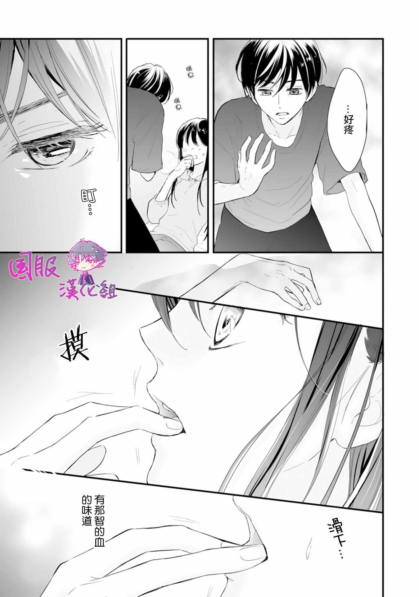 《要堕落的话，两人一起吧》漫画 两人一起吧 001集