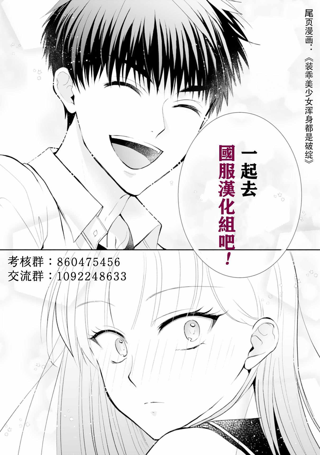 《要堕落的话，两人一起吧》漫画 两人一起吧 001集