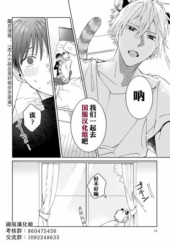 《要堕落的话，两人一起吧》漫画 两人一起吧 002集