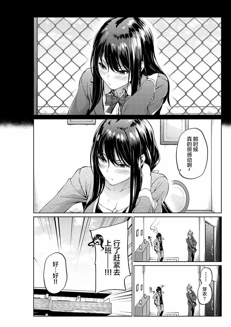 《四叶真 推特短篇合集》漫画 四叶真短篇集 001集