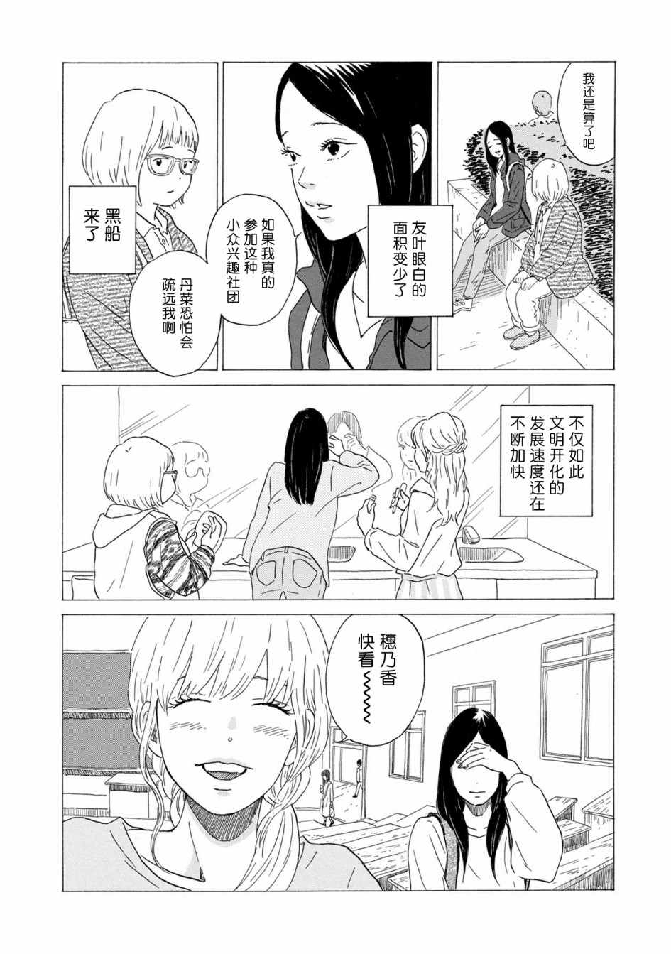 《大和是恋爱福地》漫画 001集