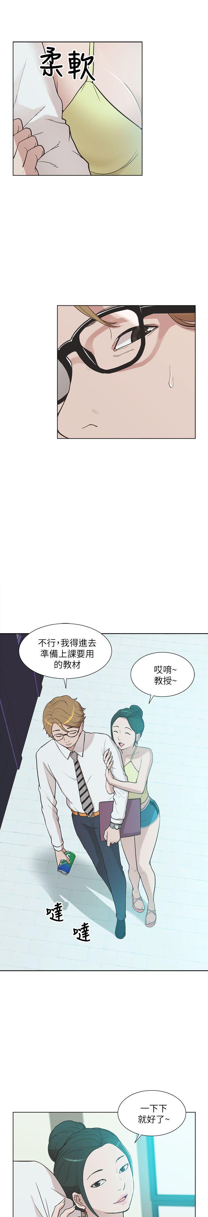 《我的M属性学姐》漫画 第9话