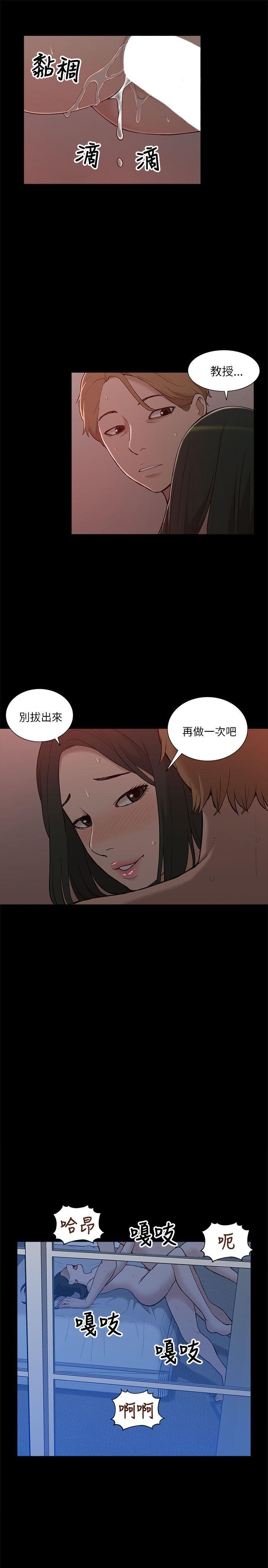 《我的M属性学姐》漫画 第9话