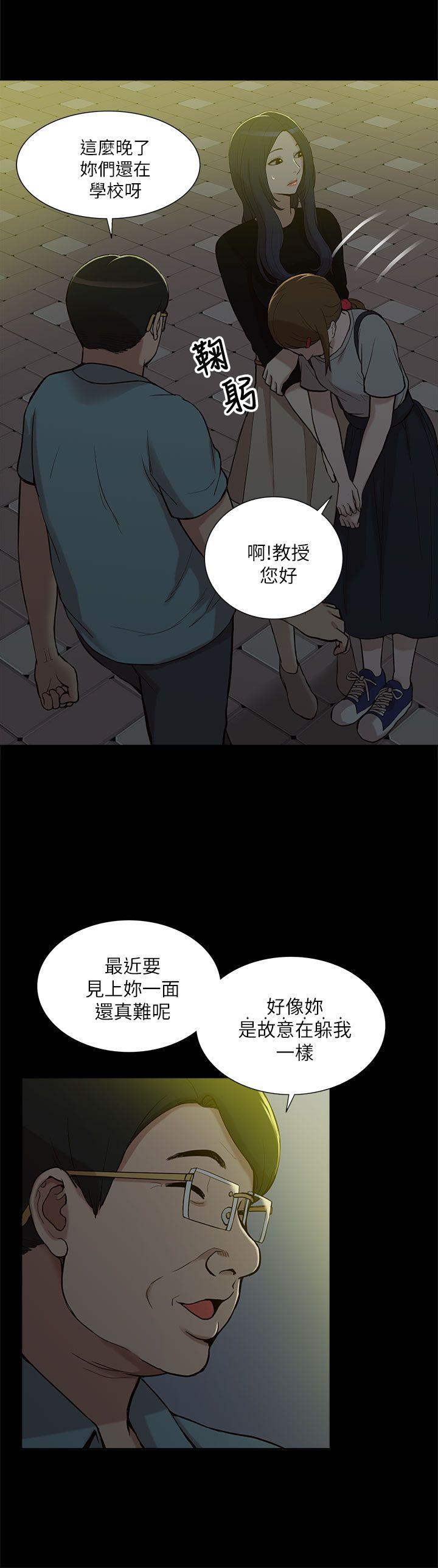 《我的M属性学姐》漫画 第10话