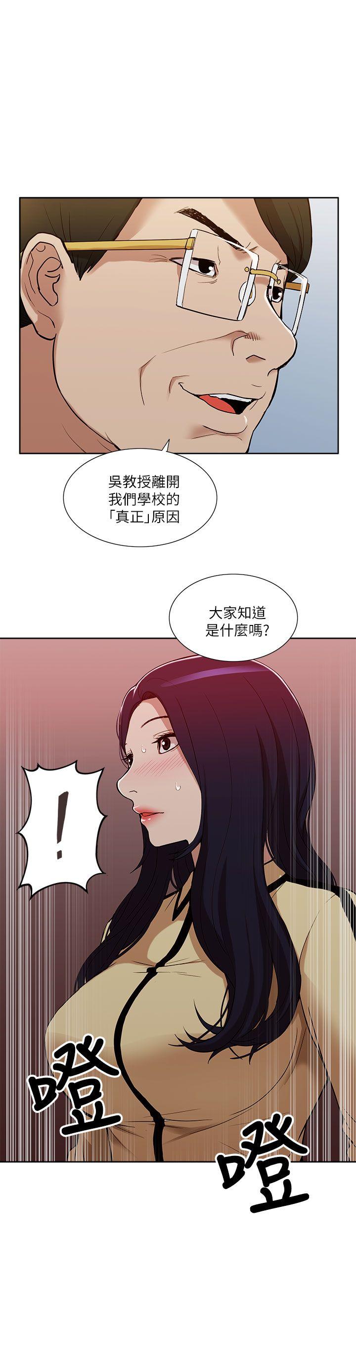 《我的M属性学姐》漫画 第10话