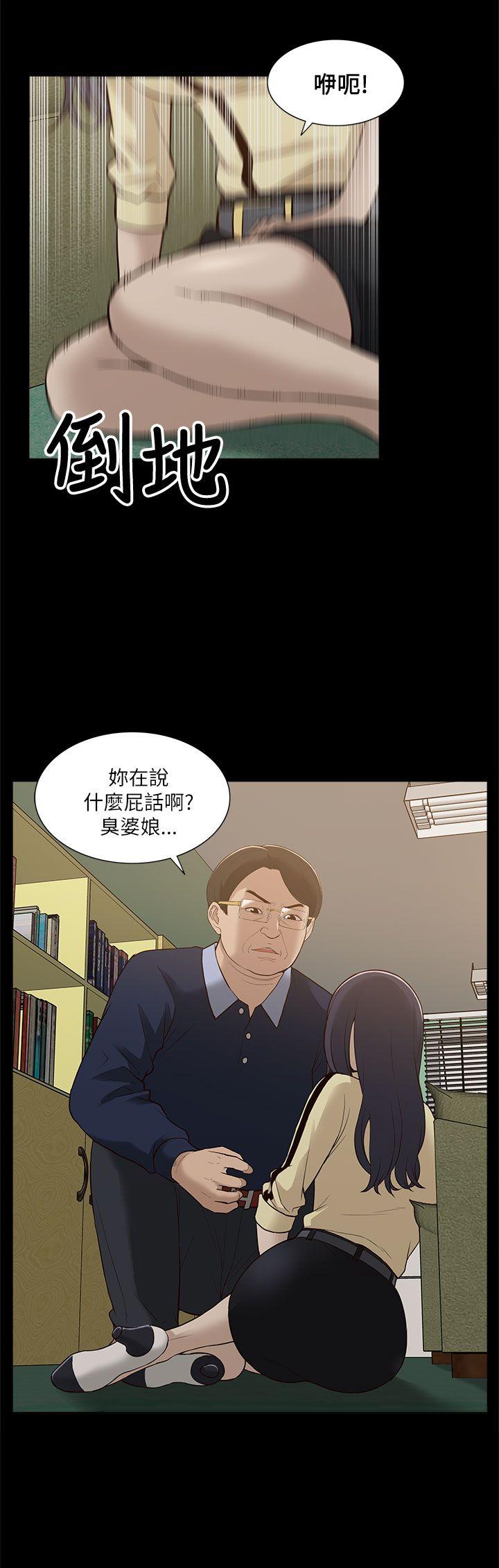 《我的M属性学姐》漫画 第10话