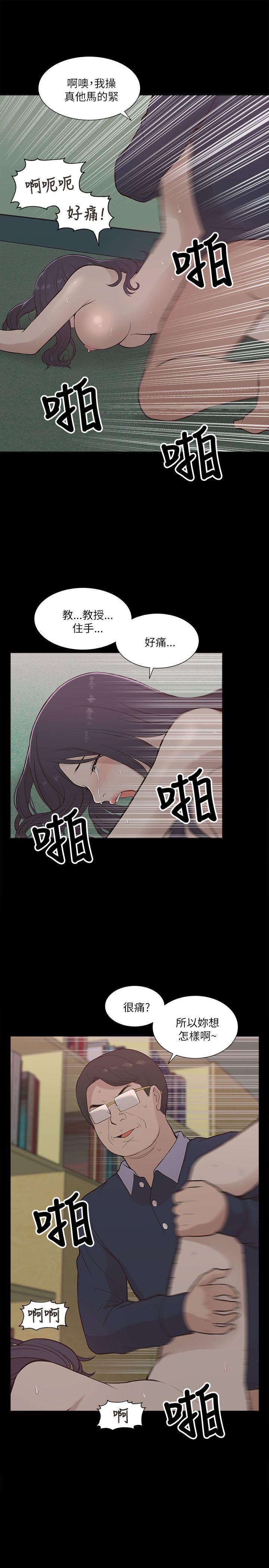 《我的M属性学姐》漫画 第11话