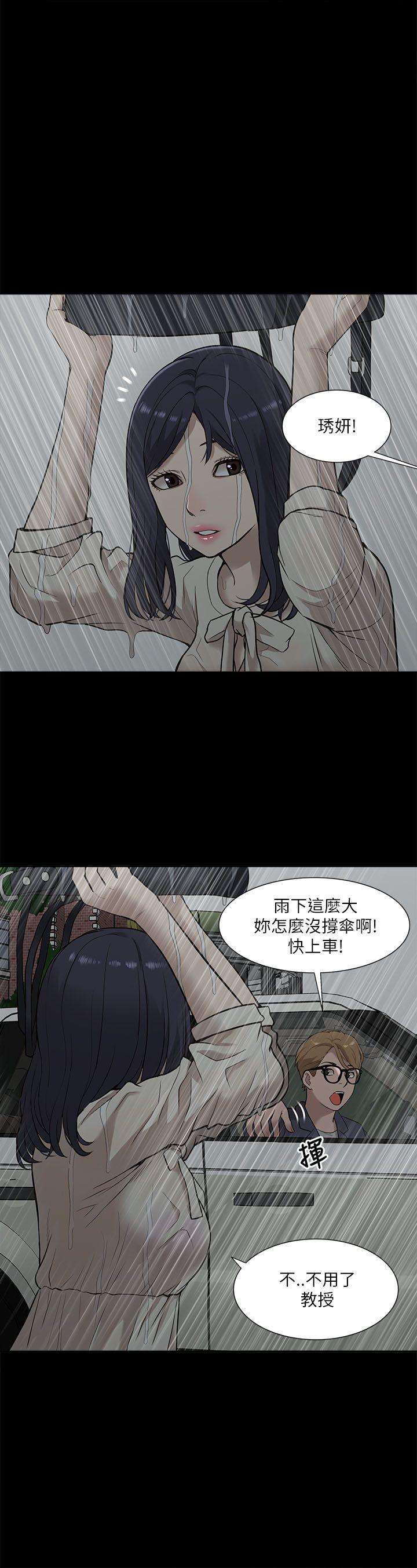 《我的M属性学姐》漫画 第16话