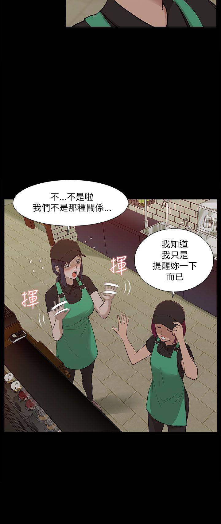 《我的M属性学姐》漫画 第16话