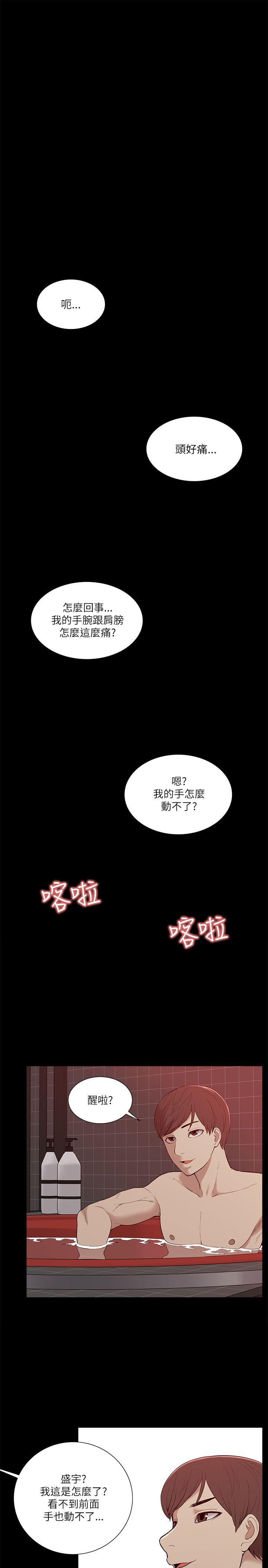 《我的M属性学姐》漫画 第19话