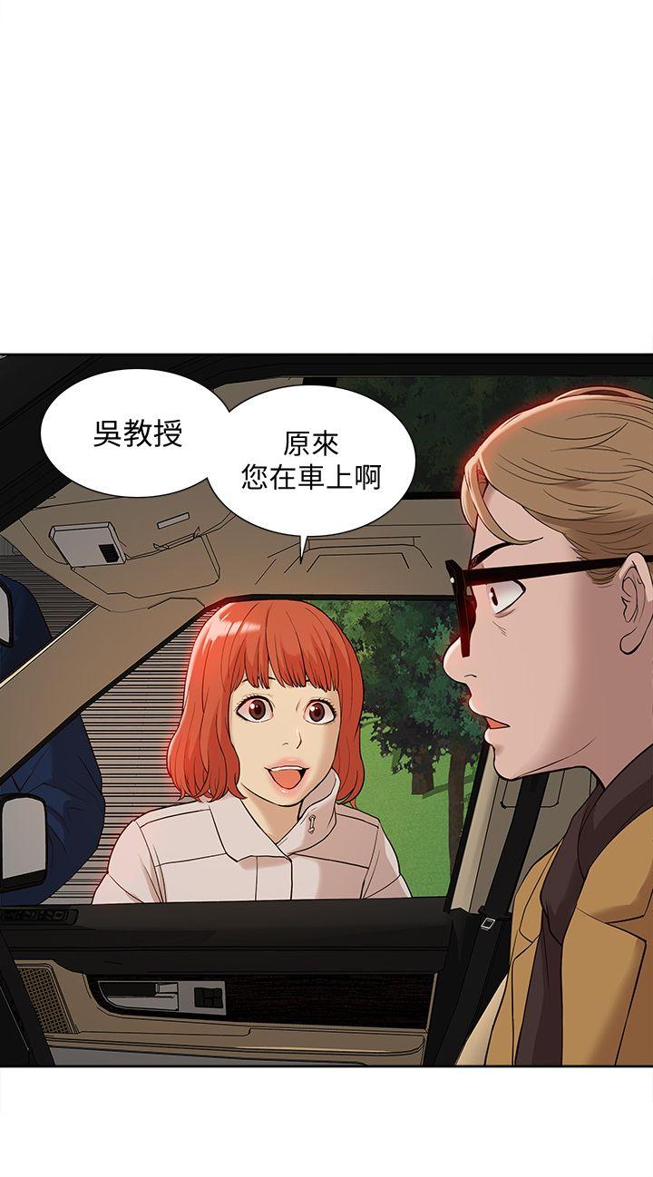 《我的M属性学姐》漫画 第37话 - 珠莉能活下来的方法