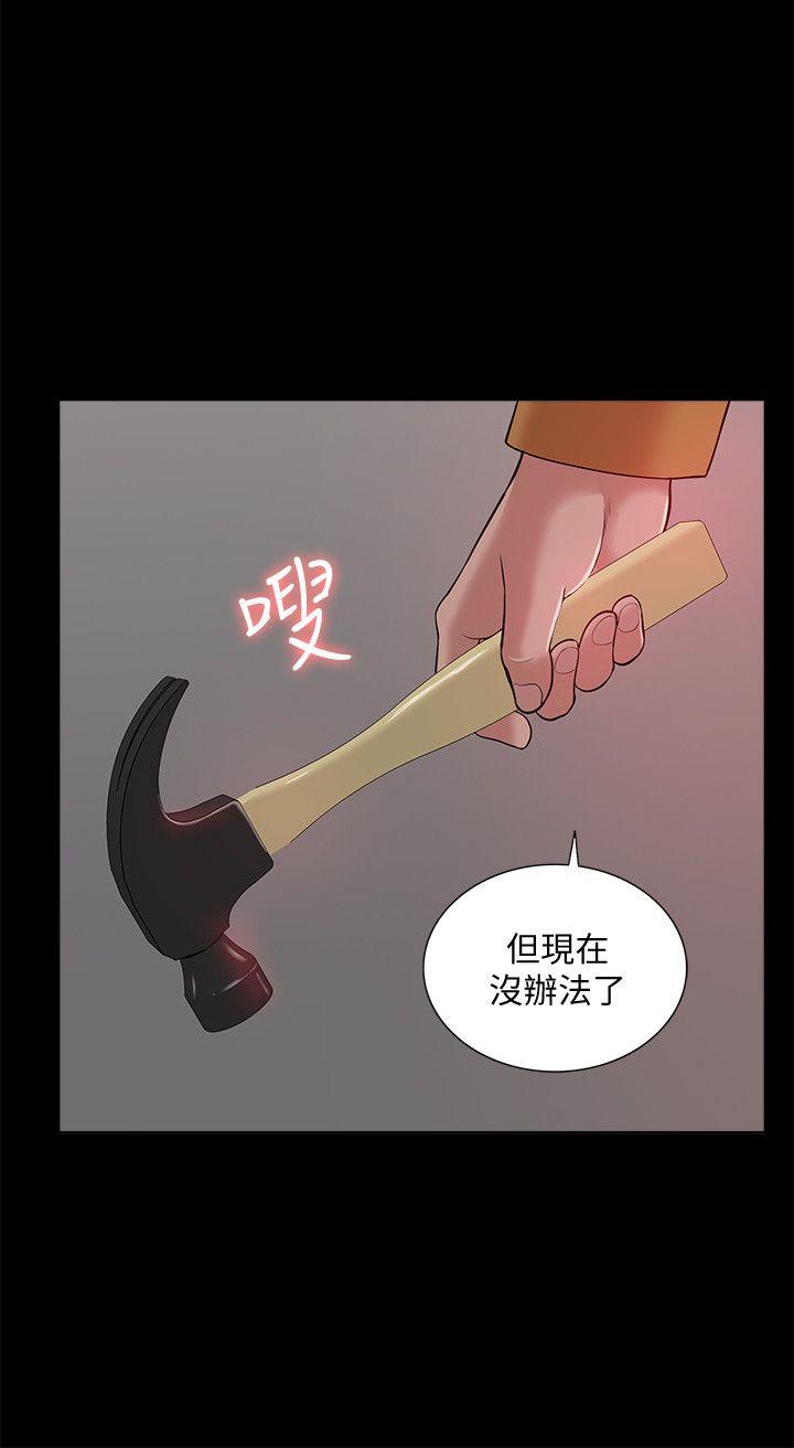 《我的M属性学姐》漫画 第37话 - 珠莉能活下来的方法