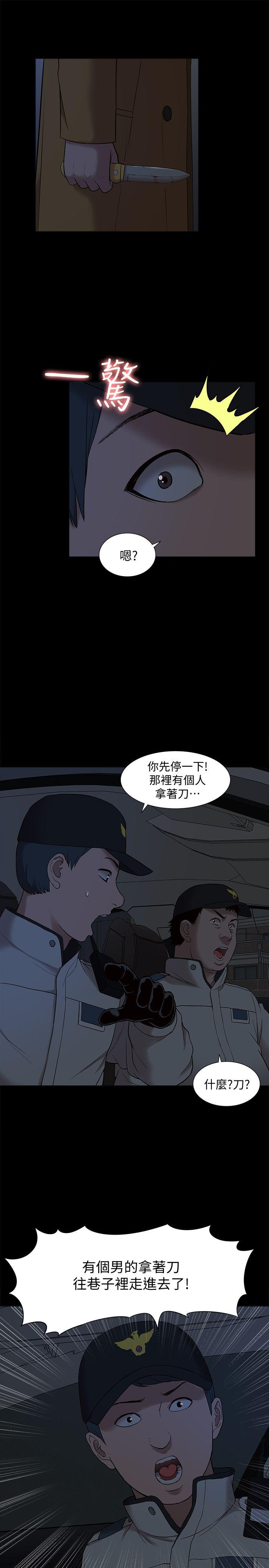 《我的M属性学姐》漫画 第39话 - 两人扭曲的慾望