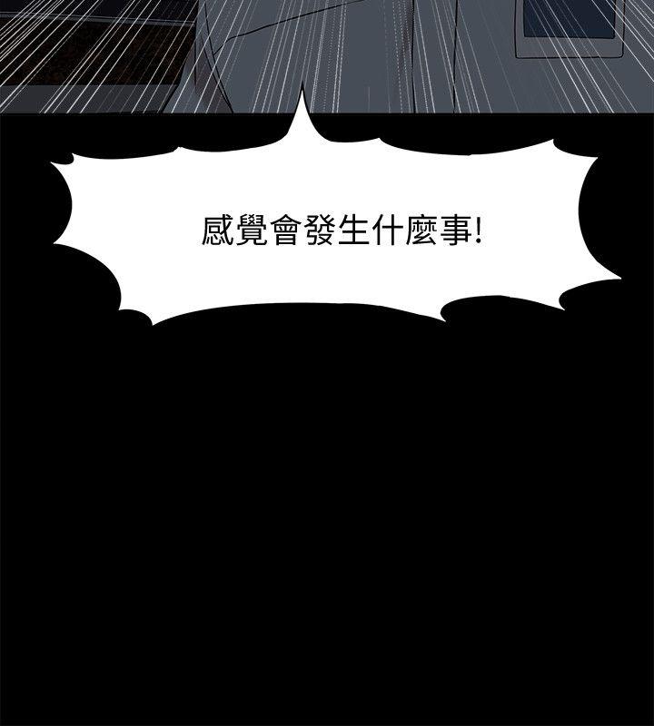 《我的M属性学姐》漫画 第39话 - 两人扭曲的慾望