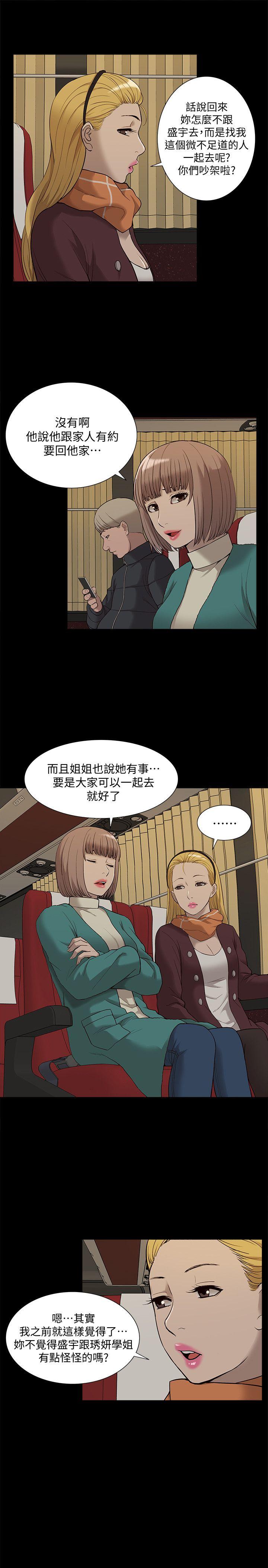 《我的M属性学姐》漫画 第39话 - 两人扭曲的慾望