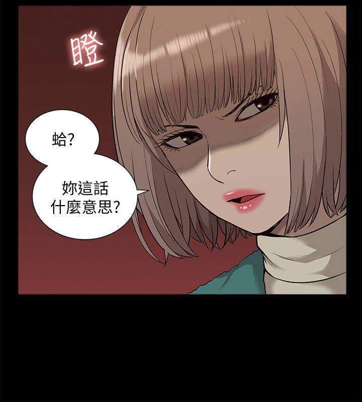 《我的M属性学姐》漫画 第39话 - 两人扭曲的慾望