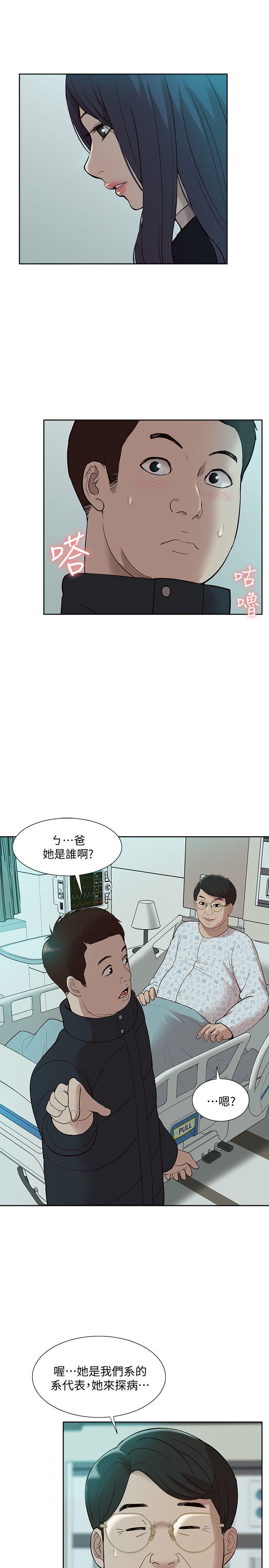 《我的M属性学姐》漫画 第41话-脱离金教授魔掌的方法