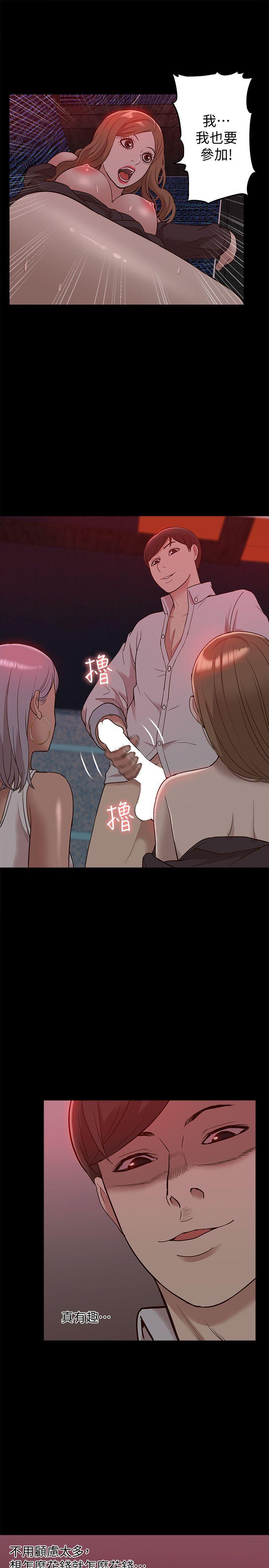 《我的M属性学姐》漫画 第45话-女友屁股使用法