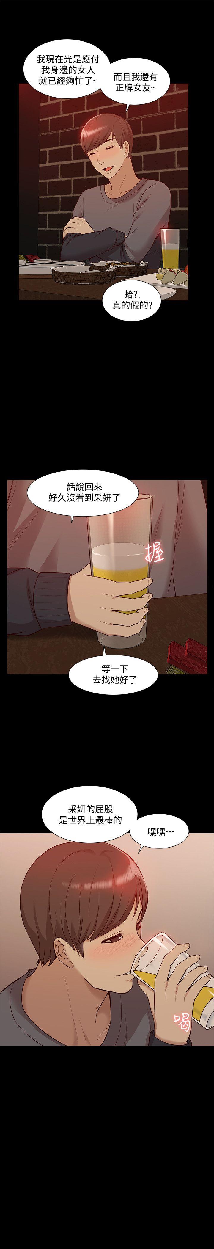 《我的M属性学姐》漫画 第45话-女友屁股使用法